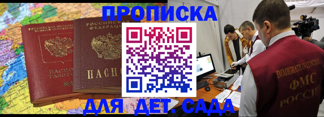 прописка в квартире в Могочи