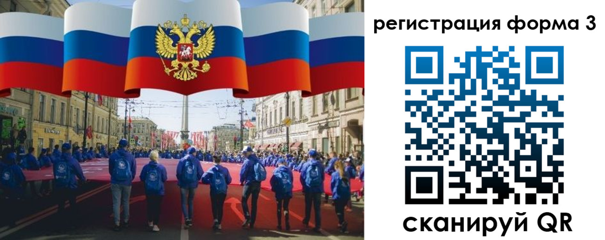 прописка в Могочи