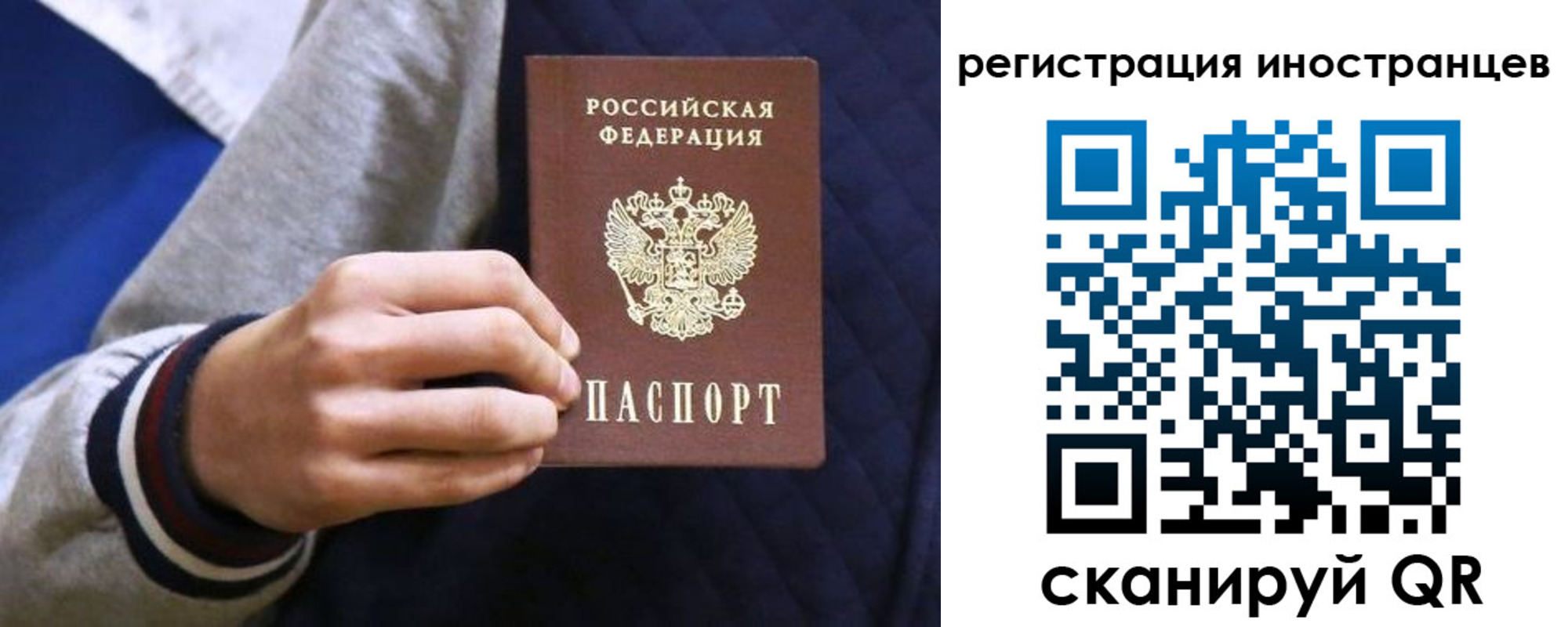 временная регистрация для всех в Могочи