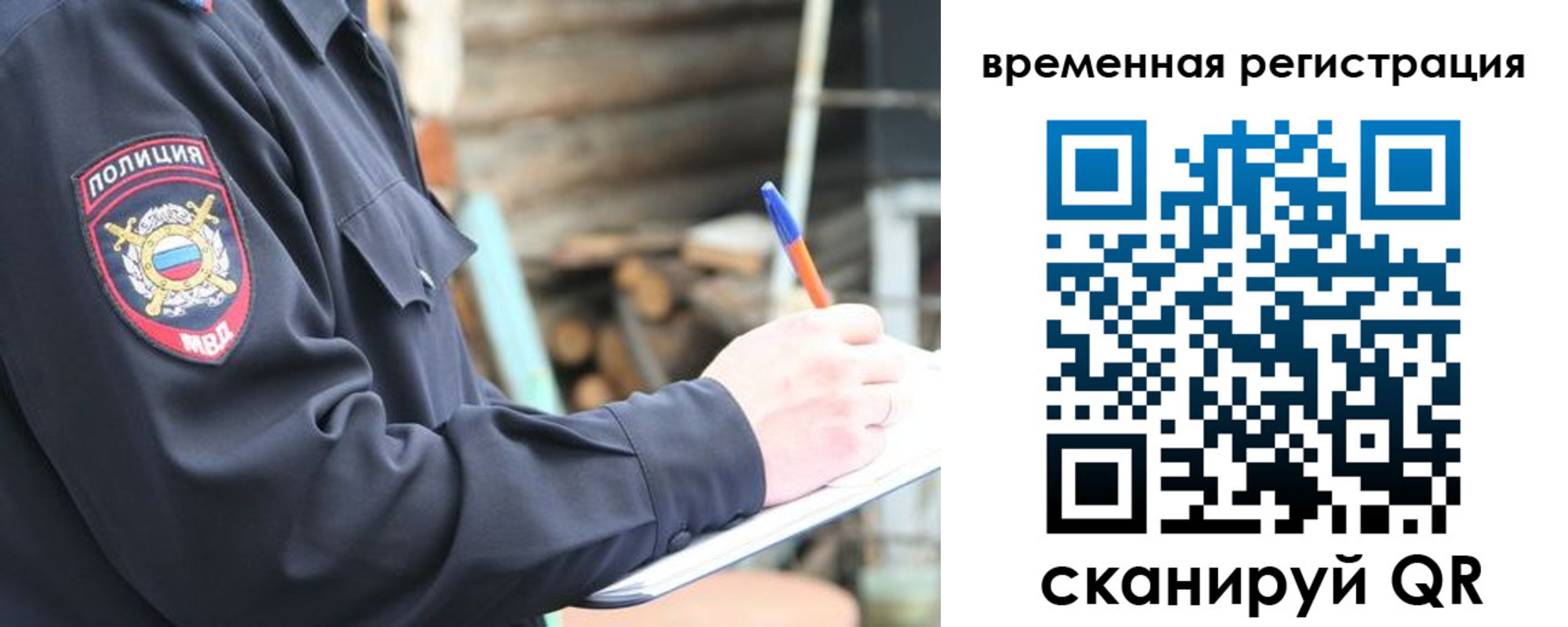 временная регистрация надежно в Могочи