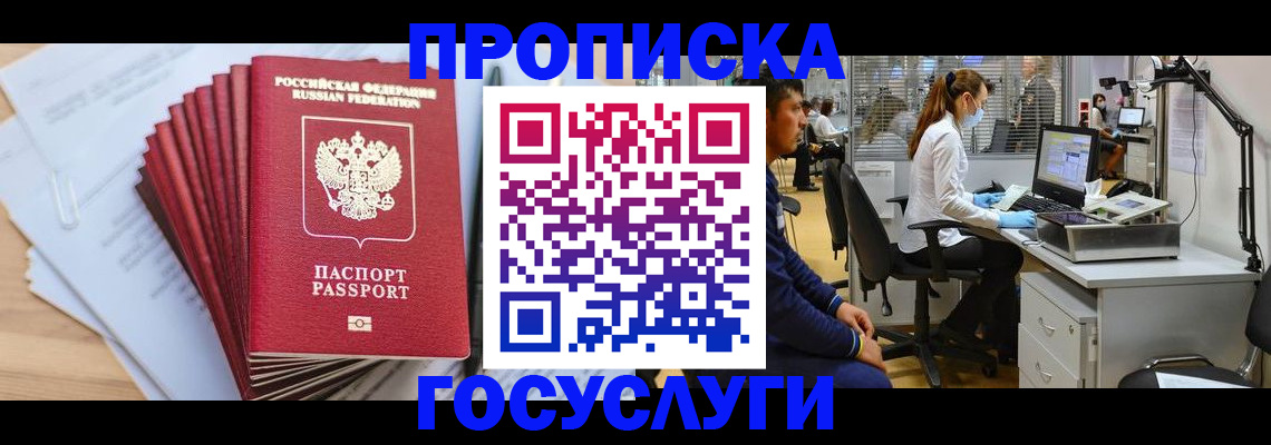 миграционный учет в Могочи