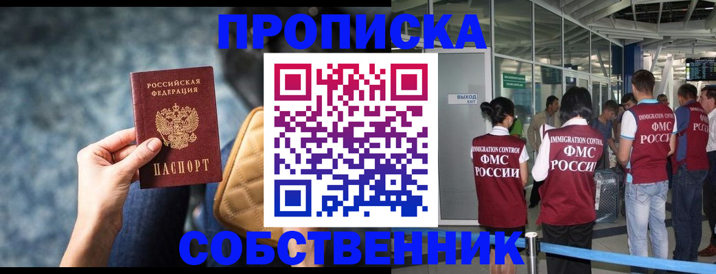 временная регистрация надежно в Могочи