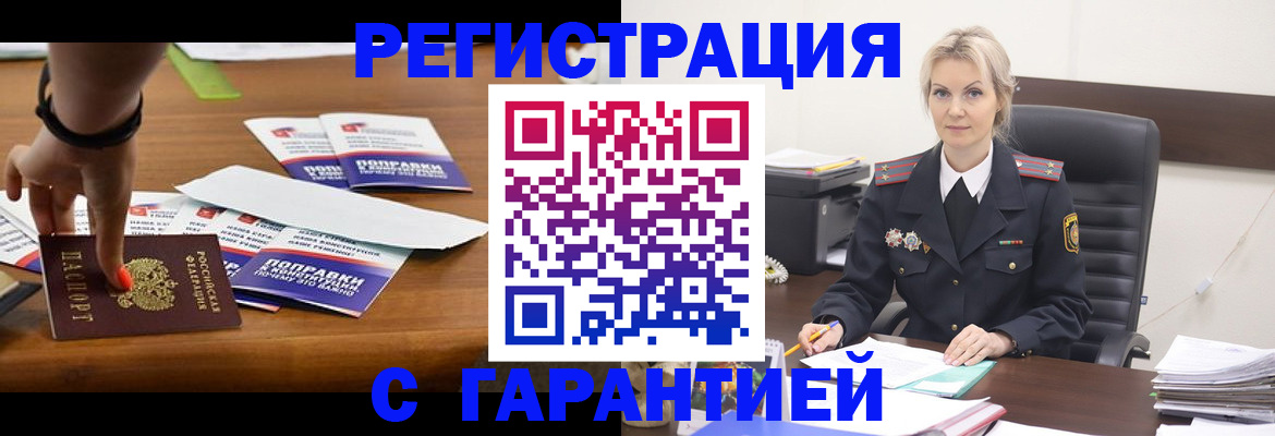 временная регистрация собственник в Могочи
