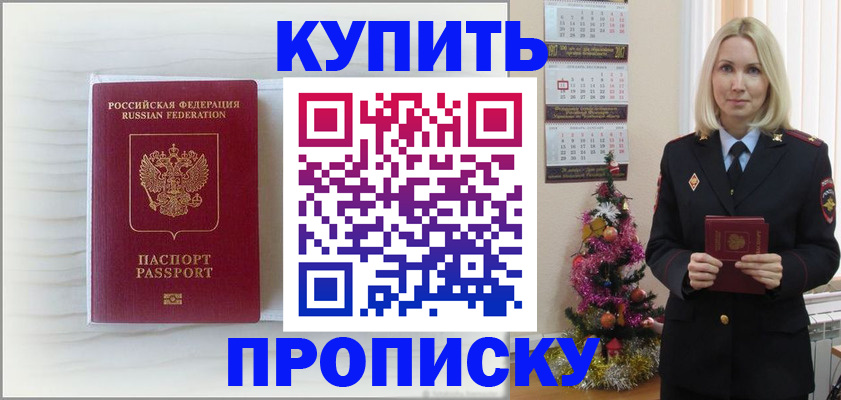 временная регистрация недорого в Могочи