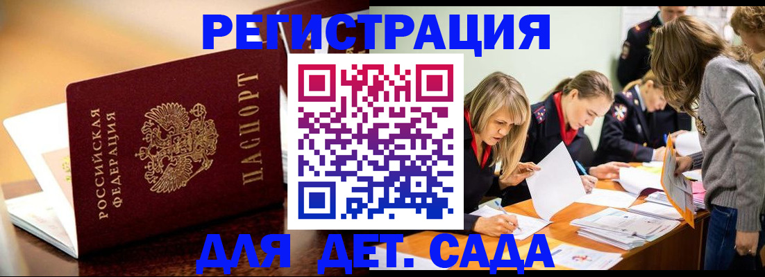 прописка поиск в Могочи