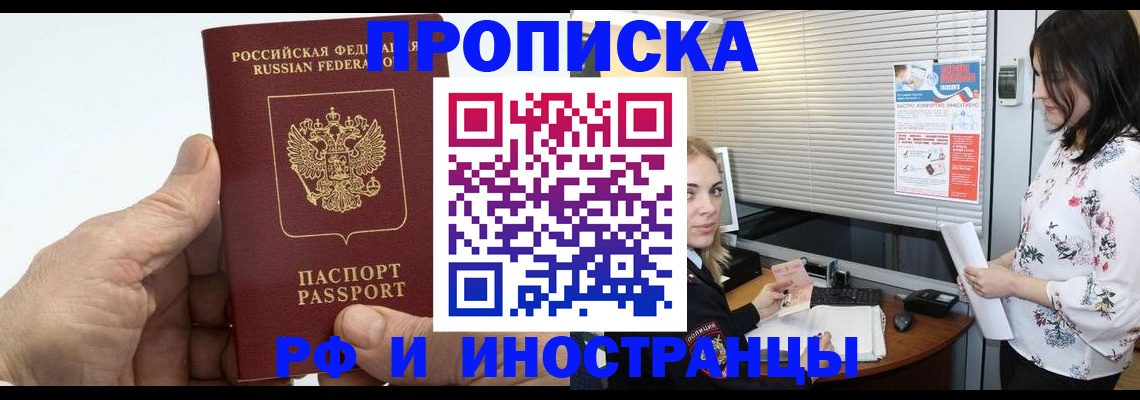 временная регистрация гарантия в Могочи